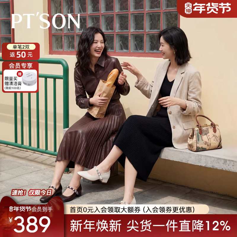 双链百田森玛丽珍鞋女2026春季新款复古方头手抓纹羊皮不小皮单鞋,女鞋,玛丽珍鞋,淘宝优惠券,粉丝福利购,淘宝优惠卷