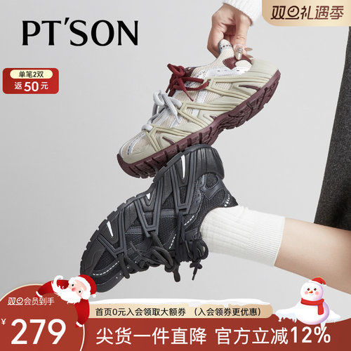 百田森拼色厚底老爹鞋女