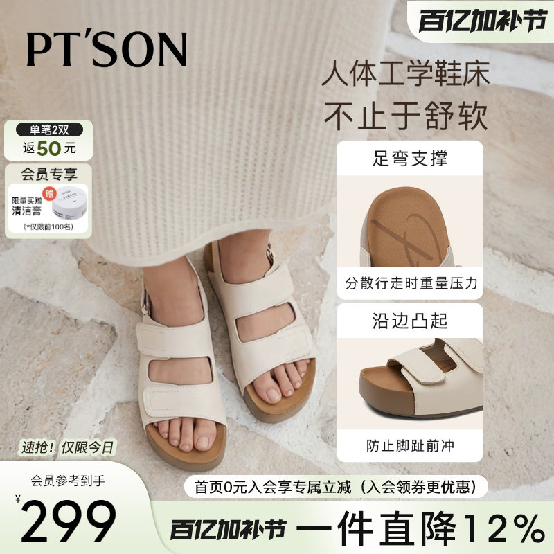 百田森2026新款厚底勃肯凉鞋女不累脚凉鞋增高真皮魔术贴舒适凉拖