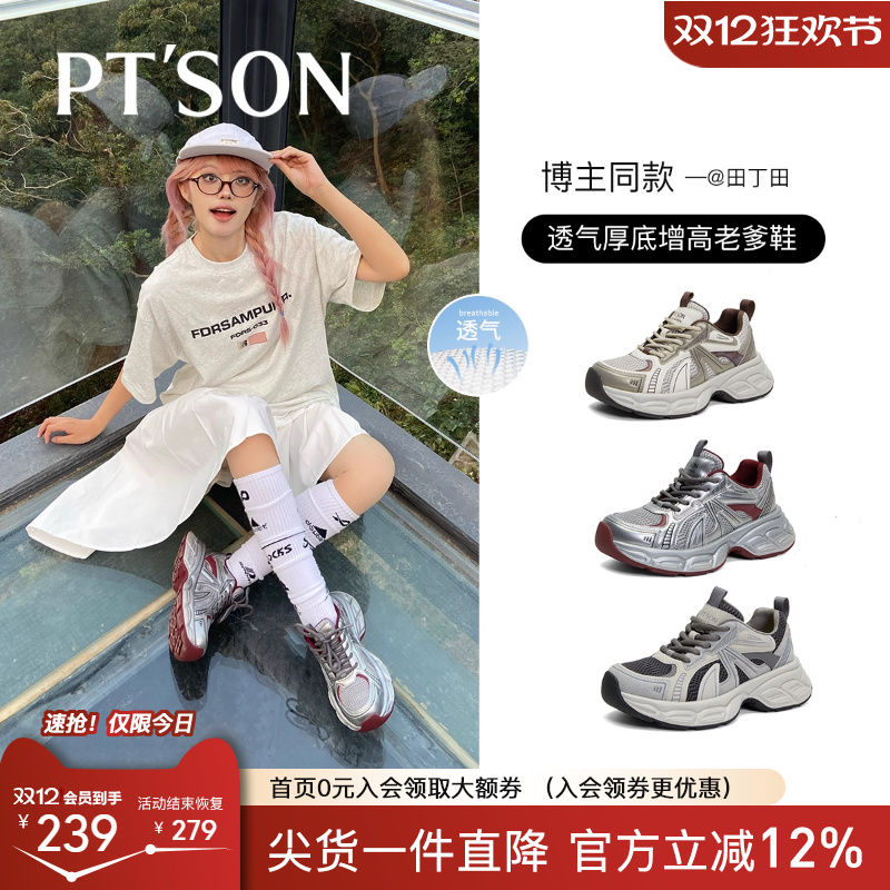 百田森冬季加绒运动鞋