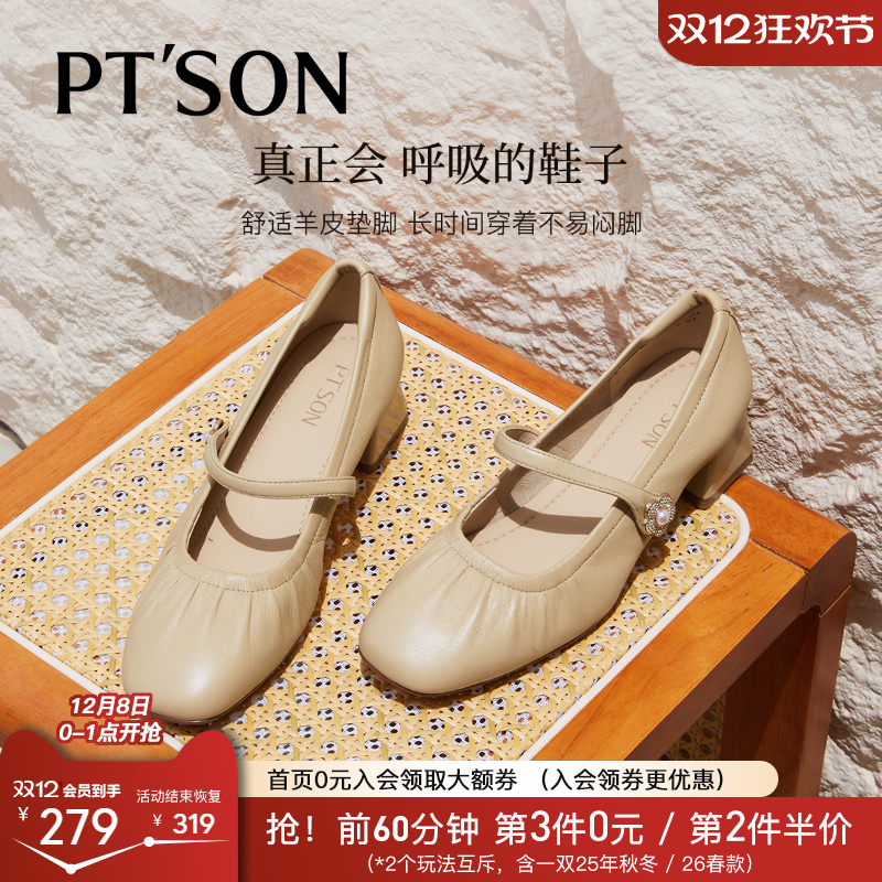 百田森羊皮玛丽珍女鞋