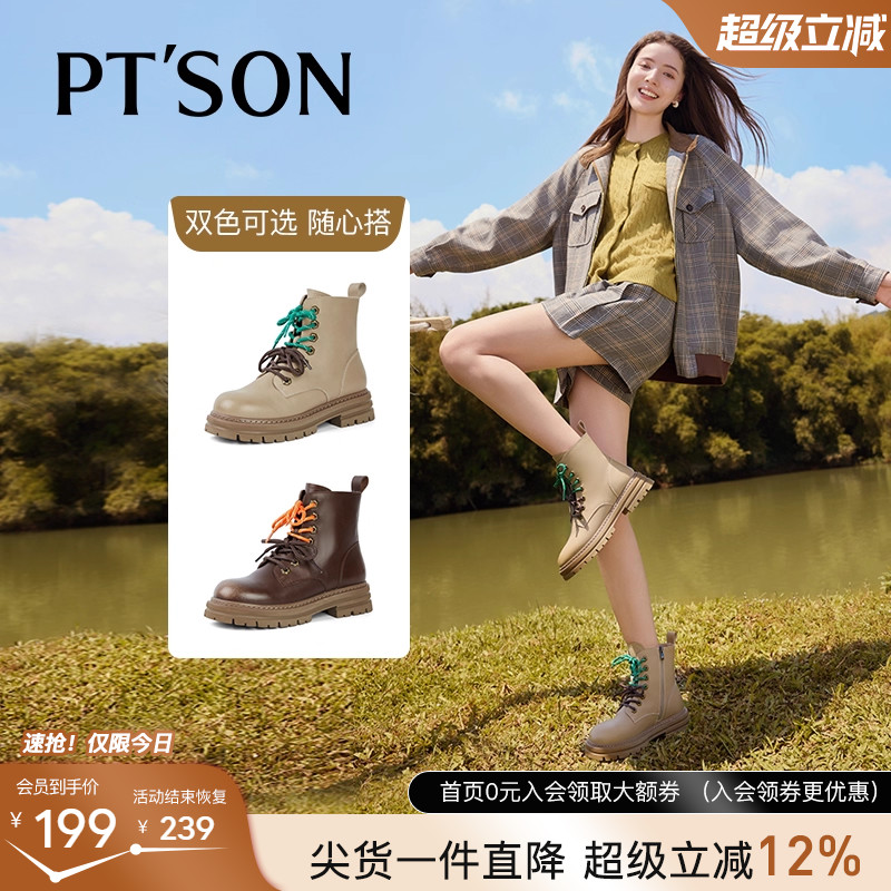 百田森厚底机车马丁靴女