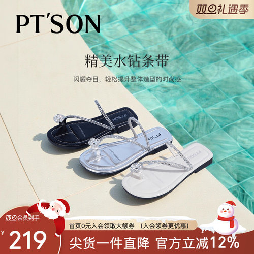 百田森度假仙女风平底拖鞋