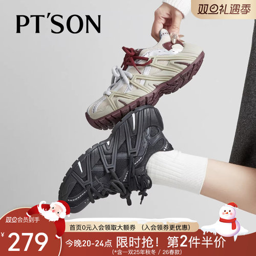 百田森拼色厚底老爹鞋女