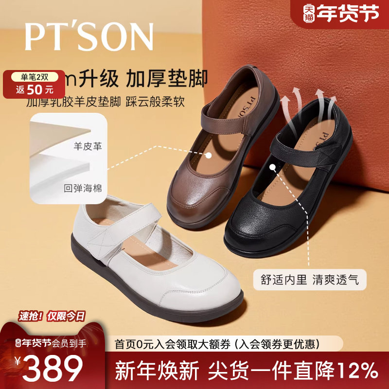 商场同款百田森头层牛皮软底妈妈鞋女2026春新款圆头平底单鞋女,女鞋,玛丽珍鞋,淘宝优惠券,粉丝福利购,淘宝优惠卷