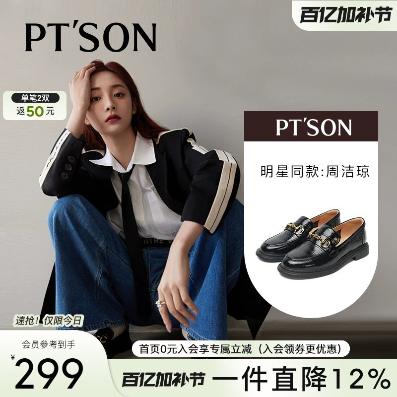 明星同款百田森英伦风小皮鞋超火乐福鞋女真皮软底不累脚百搭