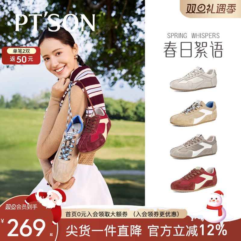 百田森安可拉红色德训鞋