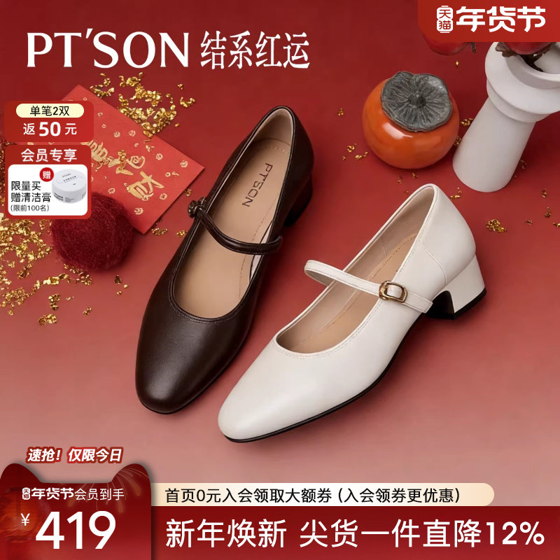 百田森2026新款玛丽珍鞋女真皮法式复古羊皮手抓纹方头配裙子单鞋,女鞋,玛丽珍鞋,淘宝优惠券,粉丝福利购,淘宝优惠卷