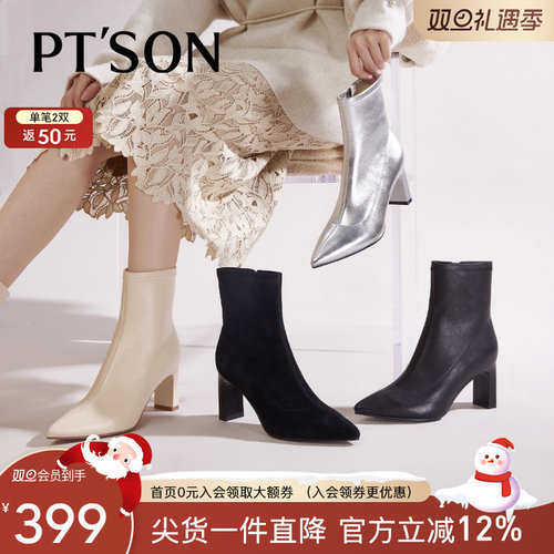 韩国时装周百田森冬季高跟鞋靴子女小个子瘦瘦靴白色短靴真羊皮靴
