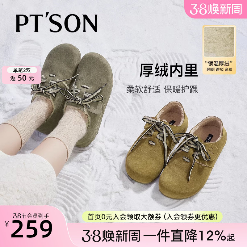 百田森加绒勃肯鞋女冬新款软底平底单鞋牛皮毛毛鞋保暖雪地靴