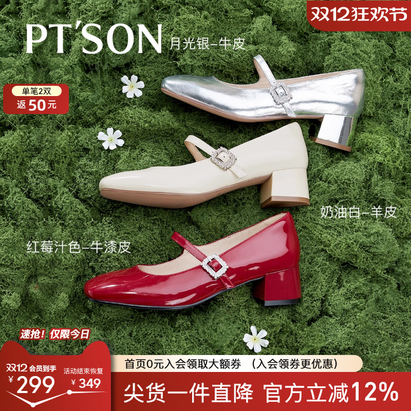 百田森白鹿春晚同款红色玛丽珍鞋