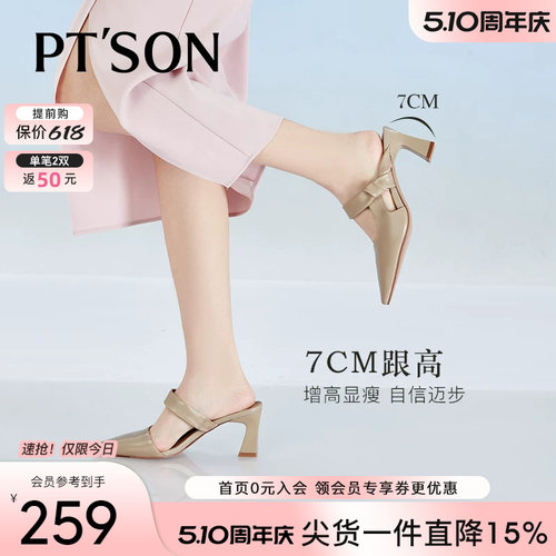 百田森羊皮包头拖鞋女