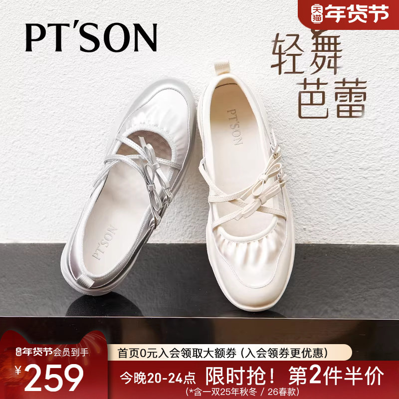 乔一鱼同款百田森女生平底芭蕾银色单鞋运动玛丽珍鞋休闲鞋子