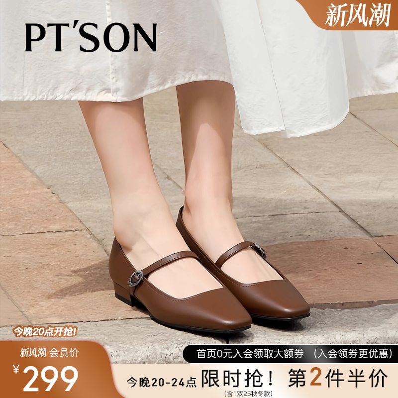 百田森玛丽珍质价比拉满