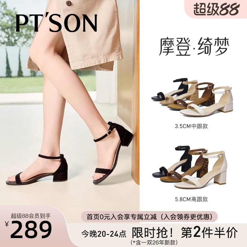 百田森一字带高跟鞋女夏天配裙子凉鞋女夏外穿新款羊皮女凉鞋