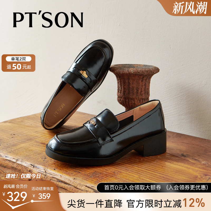 百田森幸运金币厚底乐福鞋女