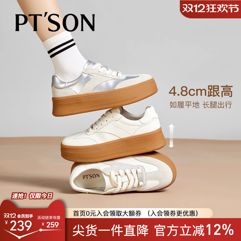 百田森复古厚底德训鞋女