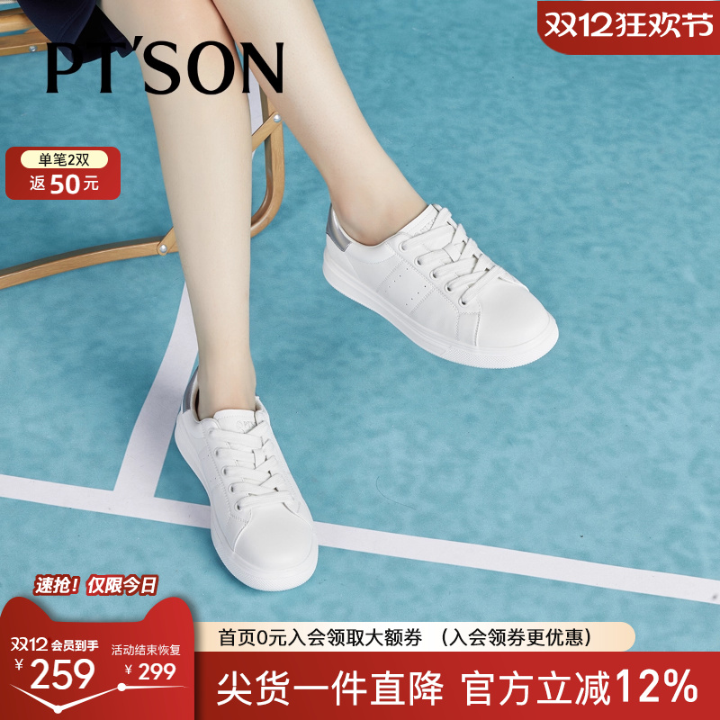 百田森厚底小白鞋女款