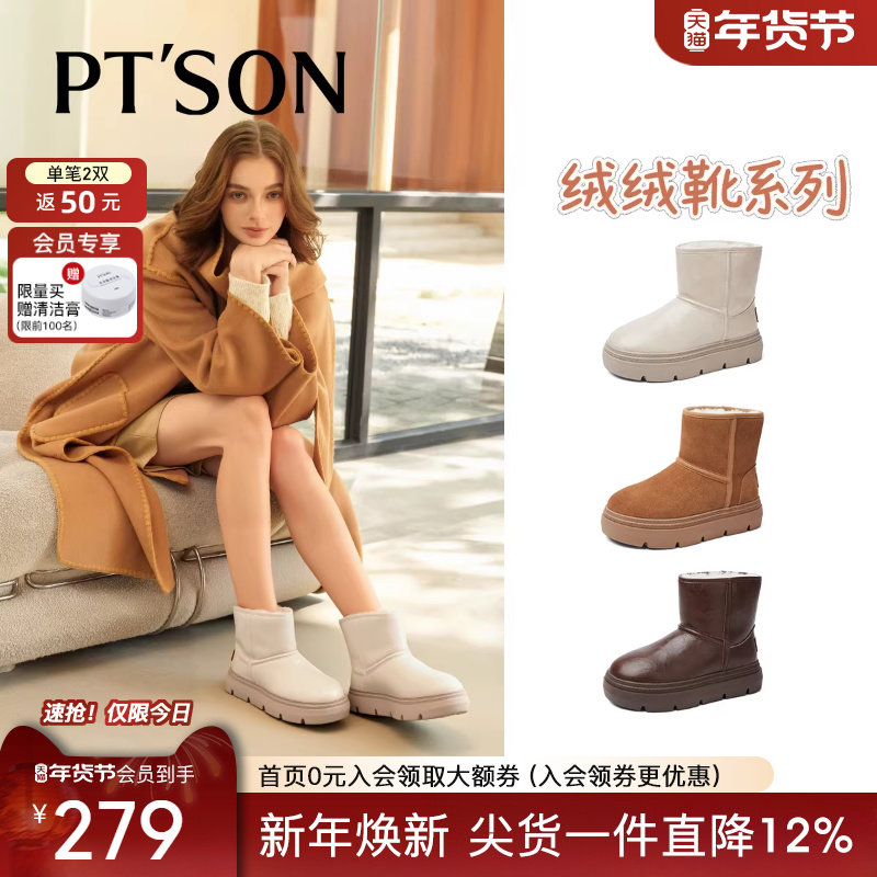 百田森雪地靴女2025冬季新款厚底增高圆头东北棉鞋防滑短靴女,女鞋,时尚雪地靴,淘宝优惠券,粉丝福利购,淘宝优惠卷