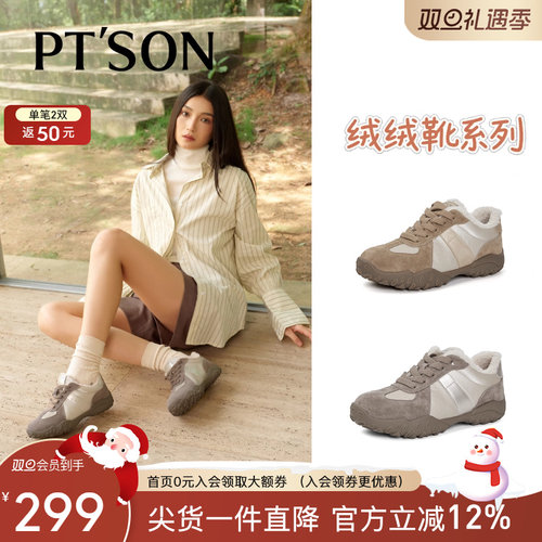 百田森加绒加厚毛毛鞋