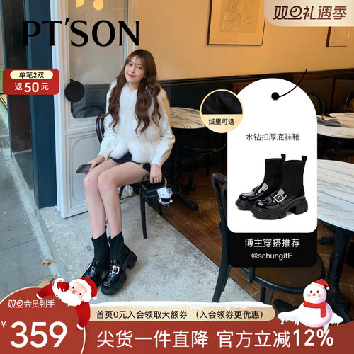 百田森学院风弹力袜靴女乐福短靴