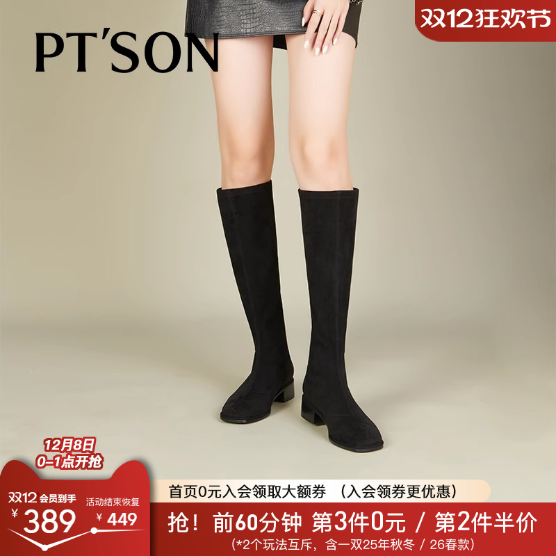 秋冬粗跟长靴百田森小个子