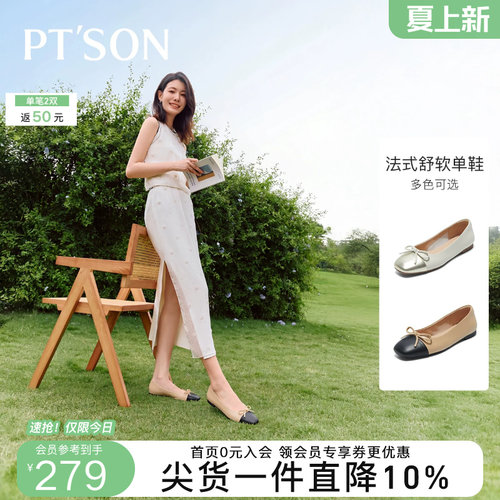 百田森羊皮软底浅口单鞋
