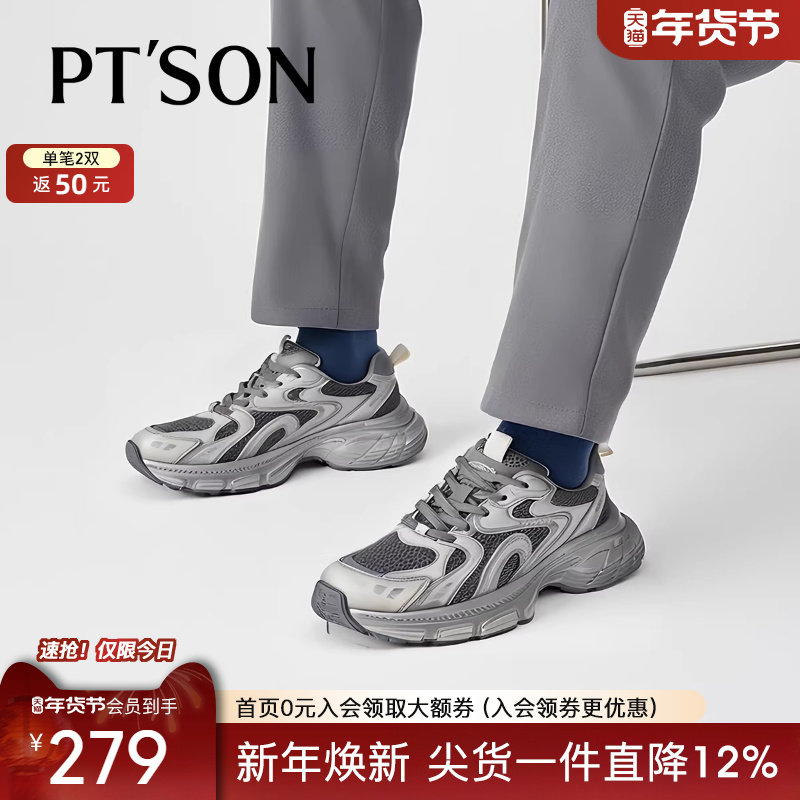 百田森男士休闲鞋2025新款今年流行的爆款男鞋网鞋厚底运动老爹鞋