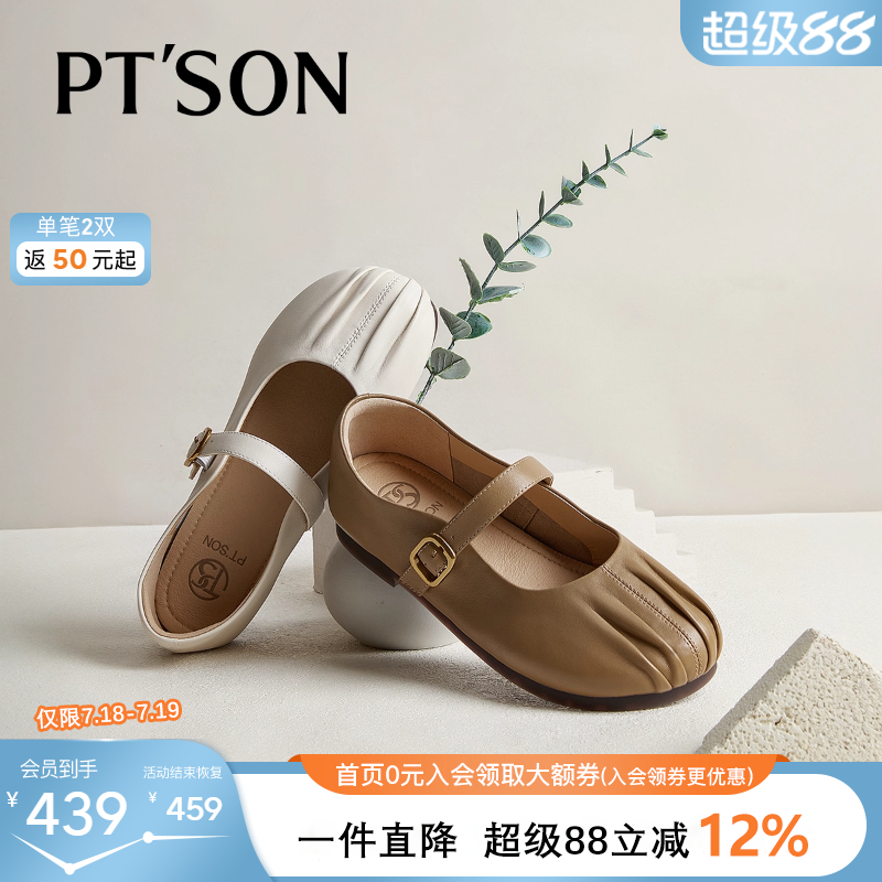 百田森玛丽珍超软晚晚鞋