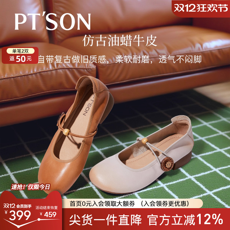 百田森文艺风玛丽珍鞋女