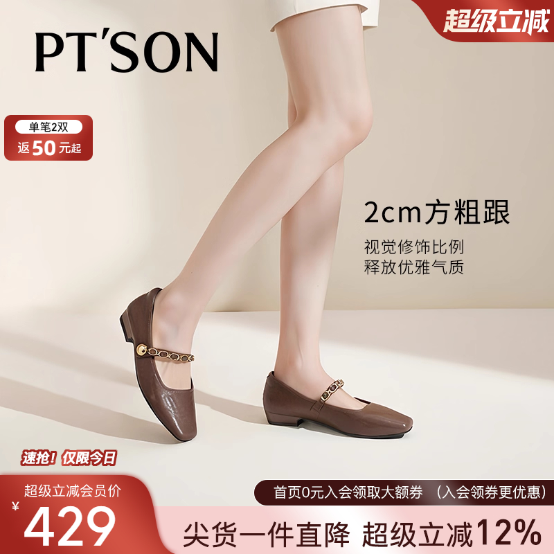 百田森法式玛丽珍鞋女