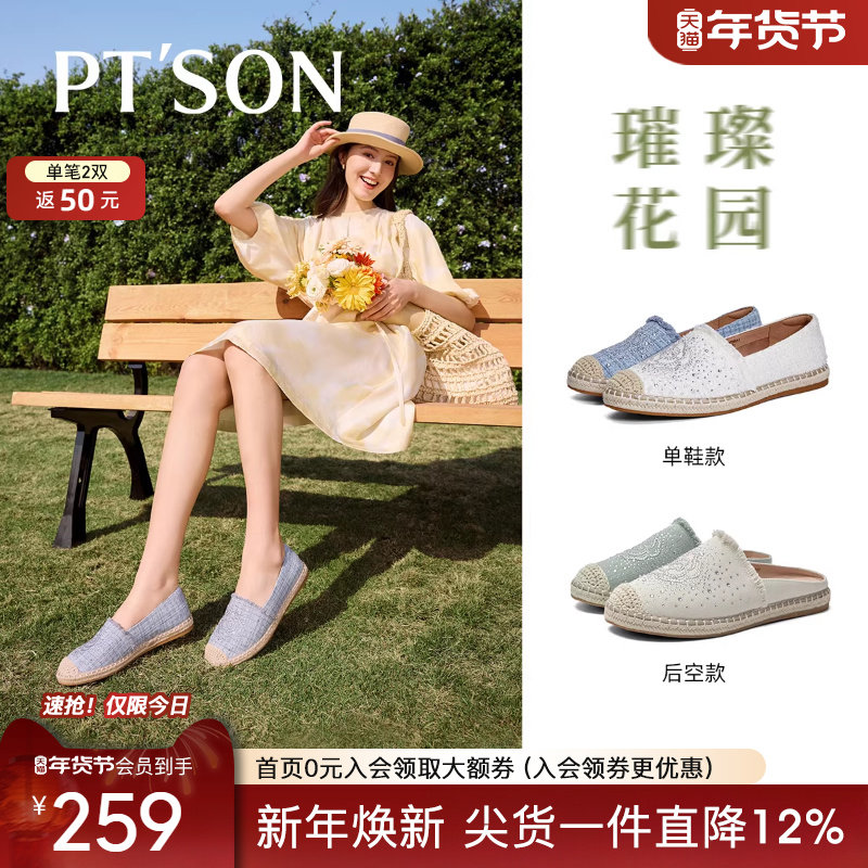 博主推荐百田森平底鞋单鞋女2025新款夏季透气小香风一脚蹬渔夫鞋,女鞋,渔夫鞋,淘宝优惠券,粉丝福利购,淘宝优惠卷