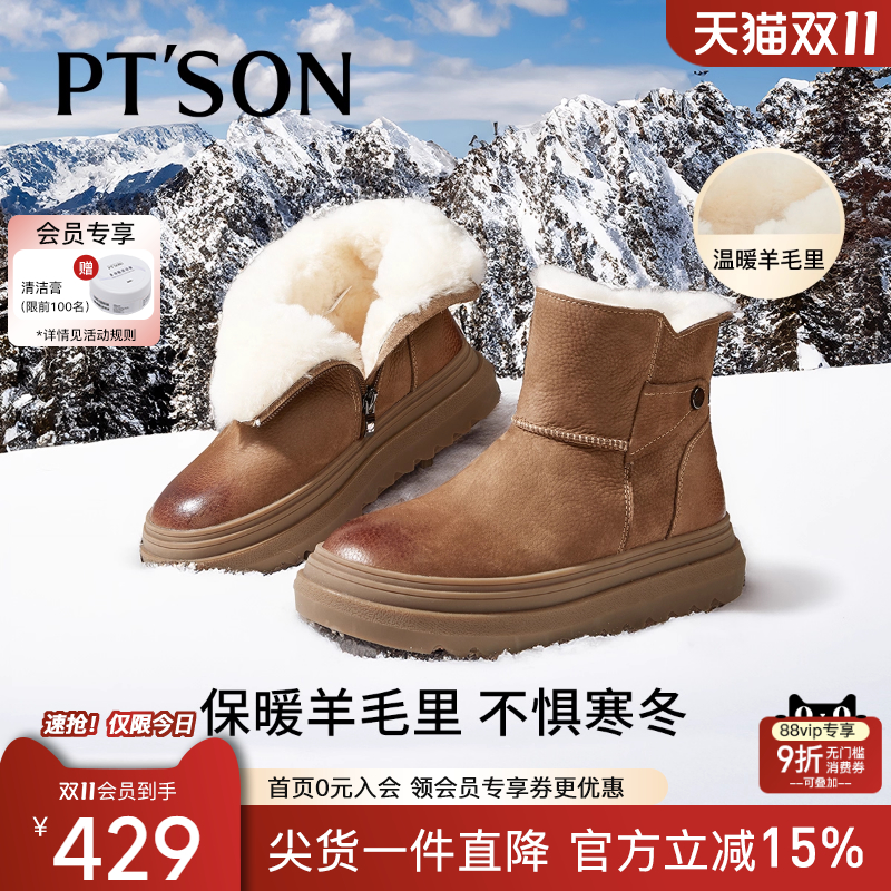 百田森皮毛一体加绒雪地靴