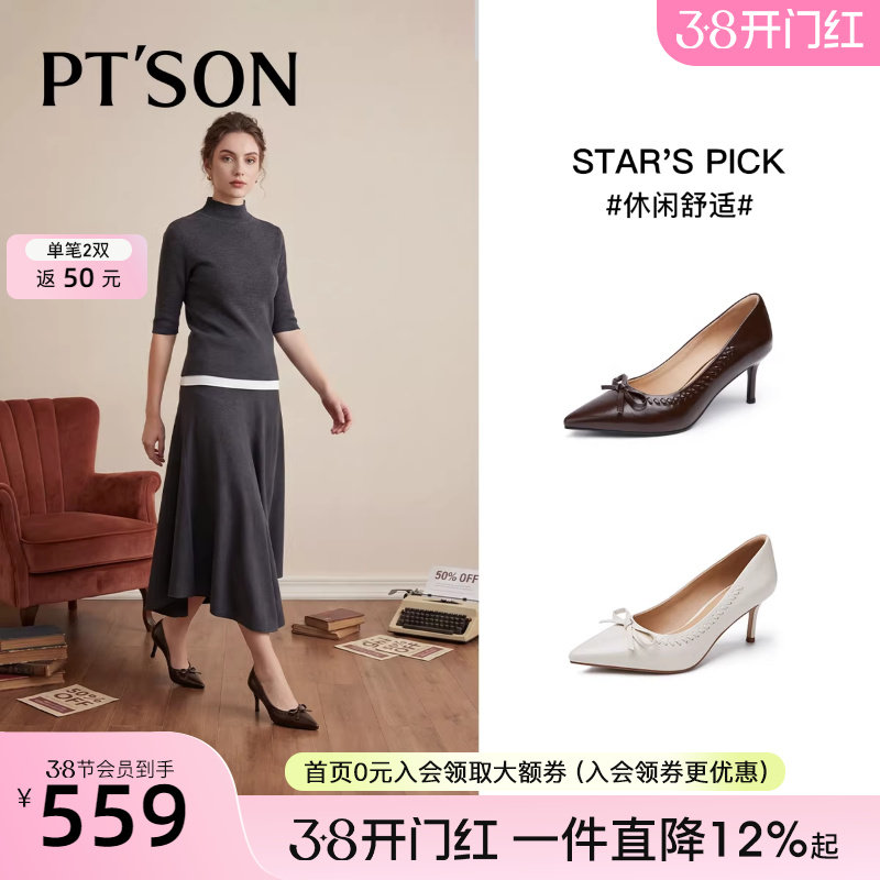 商场同款百田森牛皮真皮法式高跟鞋女2026春新蝴蝶结尖头白色单鞋