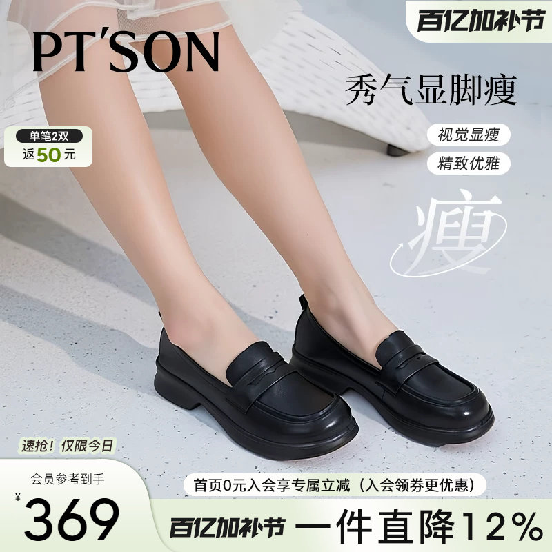 商场同款百田森头层牛皮乐福鞋女真皮软底不累脚新款小皮鞋女