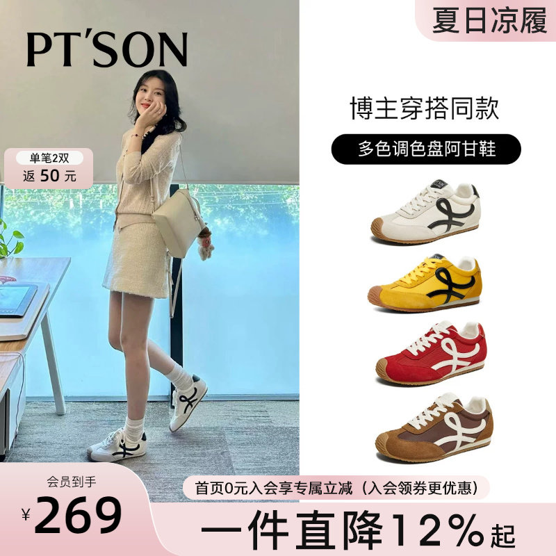 邢菲明星同款百田森内增高鞋德训鞋女春季新款多巴胺运动鞋女款