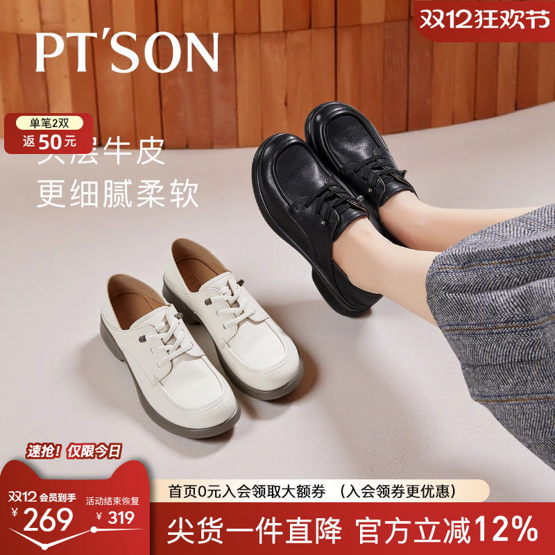 百田森真皮深口女单鞋