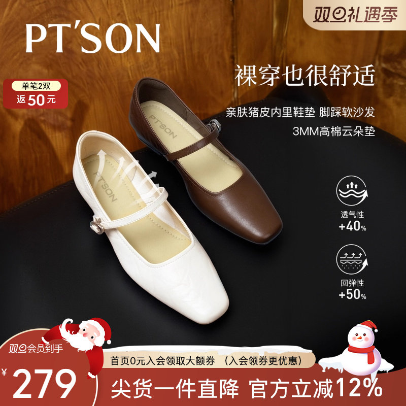 PT'SON/百田森2025夏季玛丽珍鞋女平底一字扣带浅口羊皮方头单鞋