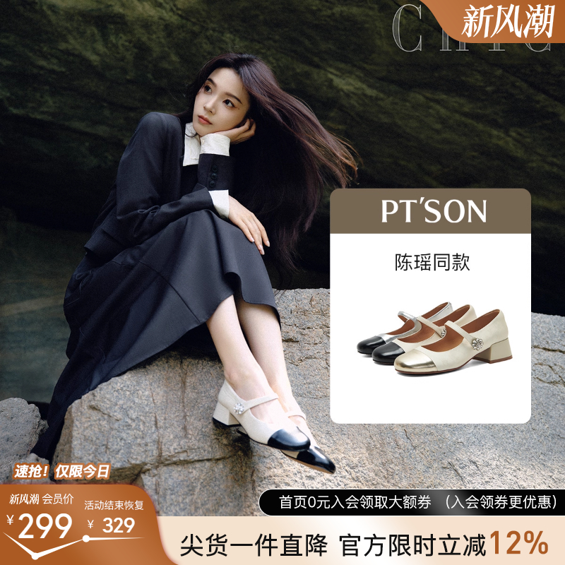 百田森花朵水钻扣羊皮玛丽珍鞋