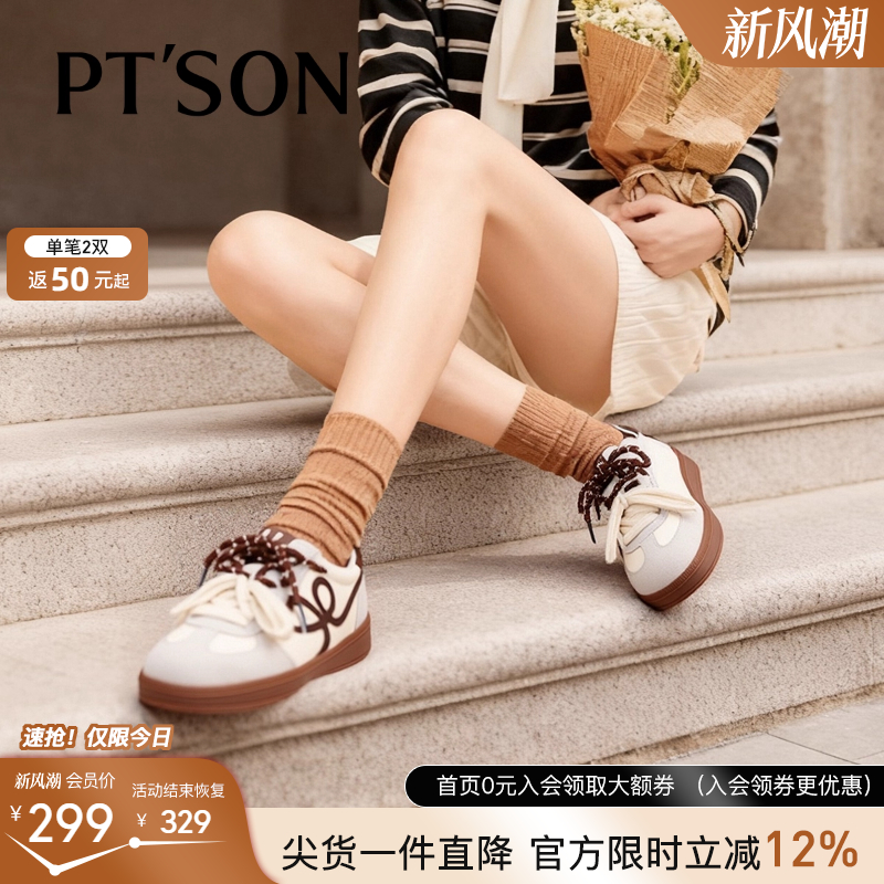 百田森2025新款双色德训鞋