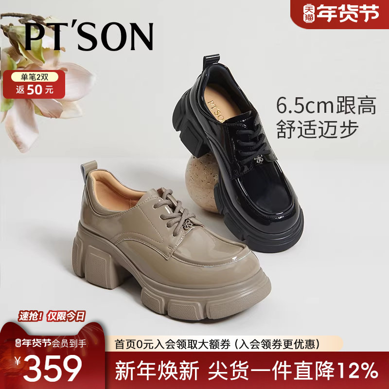 商场同款百田森厚底增高小皮鞋英伦风系带深口单鞋高跟乐福鞋女鞋,女鞋,深口单鞋,淘宝优惠券,粉丝福利购,淘宝优惠卷