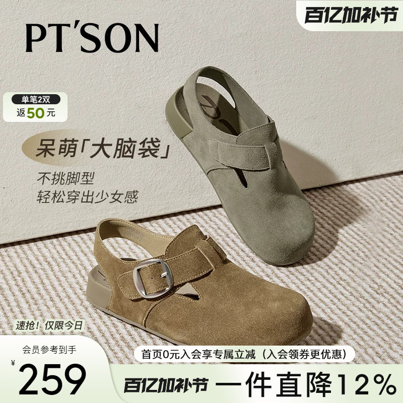博主推荐百田森勃肯凉鞋女夏外穿新款不累脚软底包头凉鞋外穿