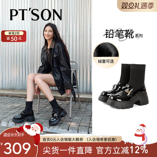 百田森显瘦连袜乐福鞋短靴子