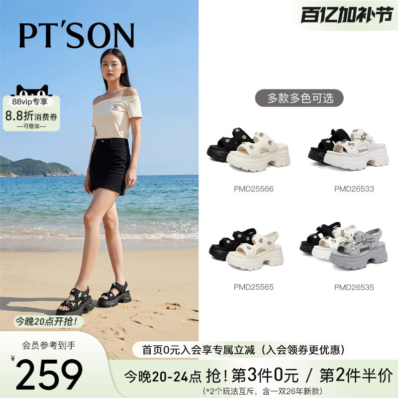 百田森流行运动凉鞋女春季新款拖鞋女夏外穿厚底增高显瘦女士拖鞋