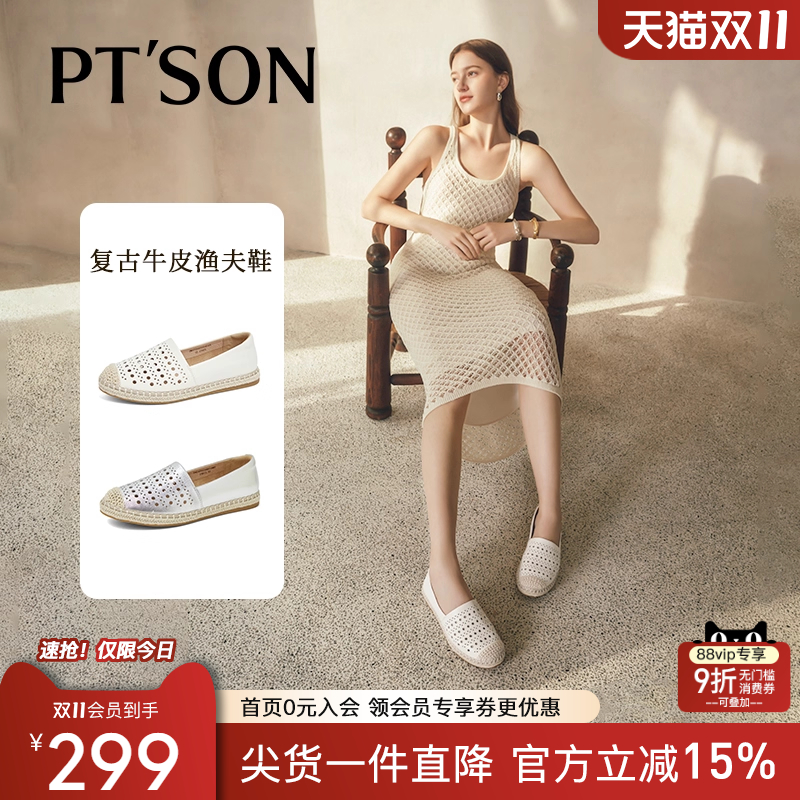 百田森小香风一脚蹬渔夫鞋