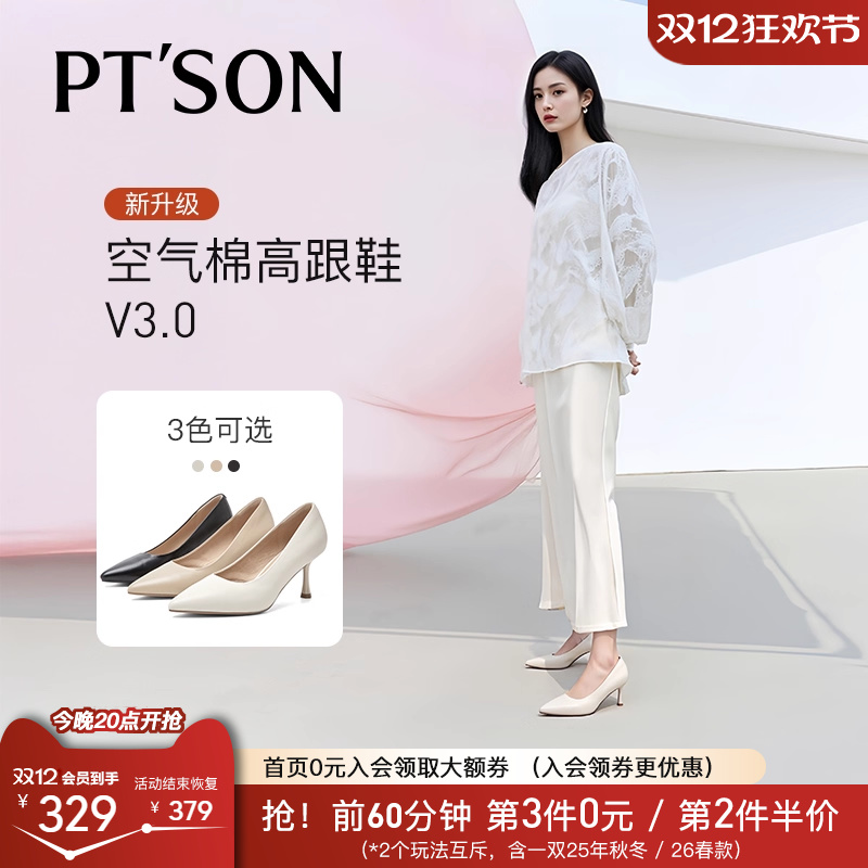 百田森黑色羊皮工作鞋