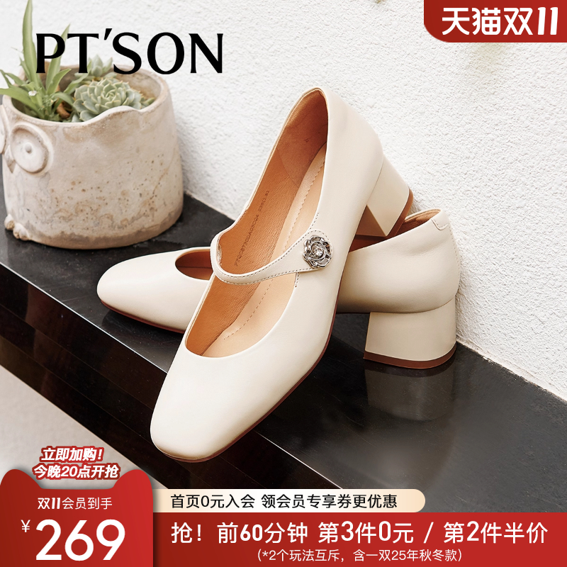 百田森真皮玛丽珍鞋女