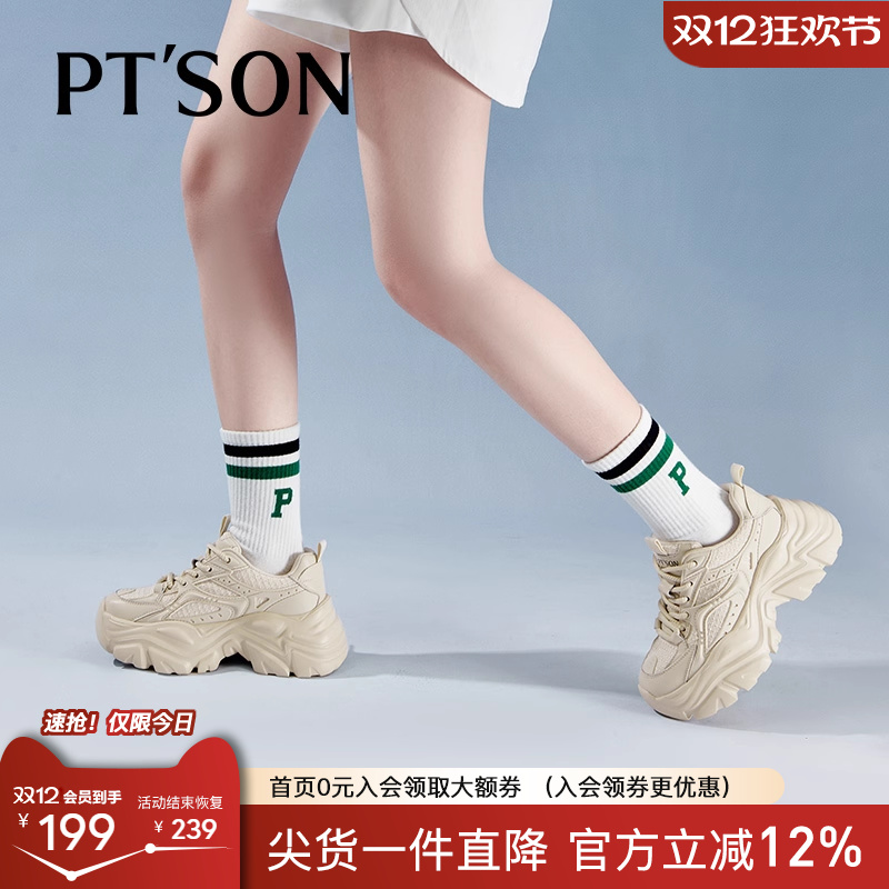 百田森轻便透气运动机能鞋