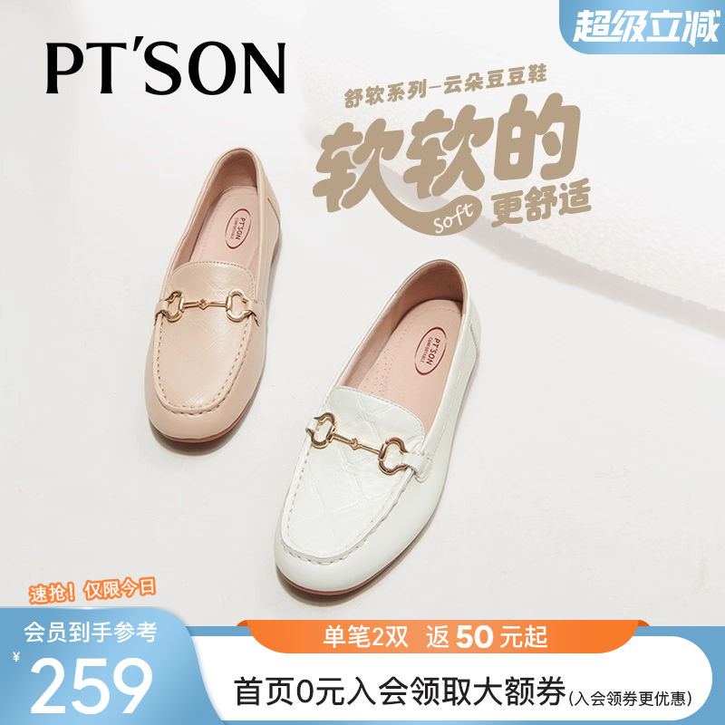 百田森豆豆鞋休闲防滑