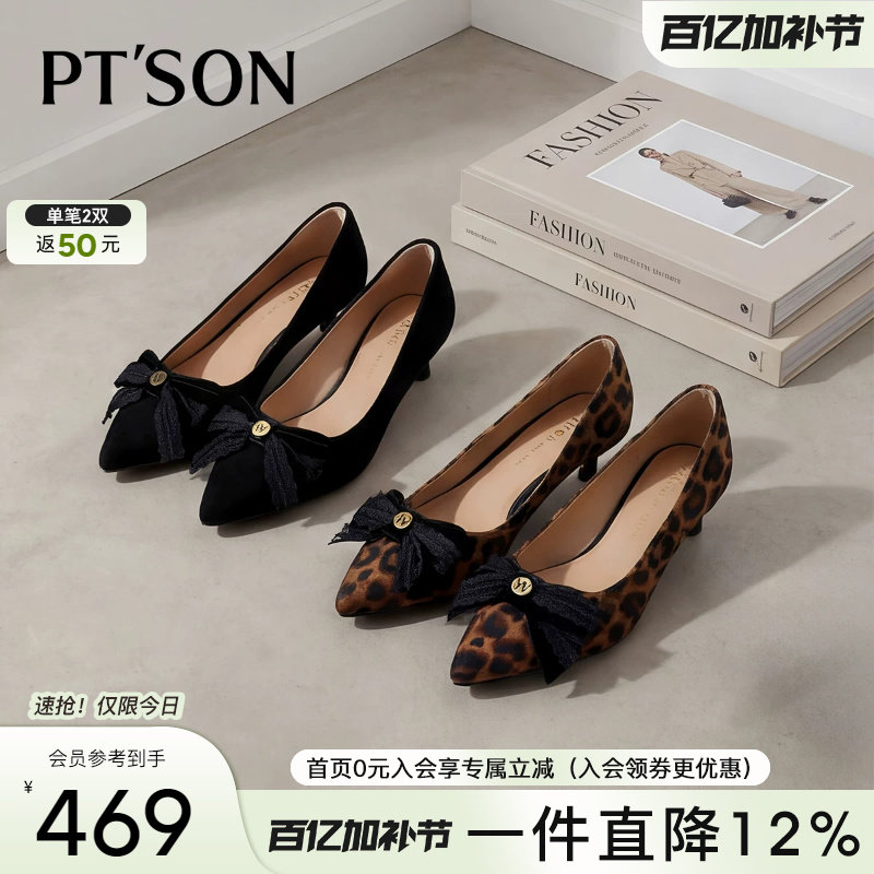商场同款百田森黑色高跟鞋不累脚单鞋女2026新款法式蝴蝶结豹纹鞋